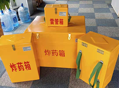 安庆便携式雷管箱：从“移动仓库”到“个人安全助手”的专业化演进
