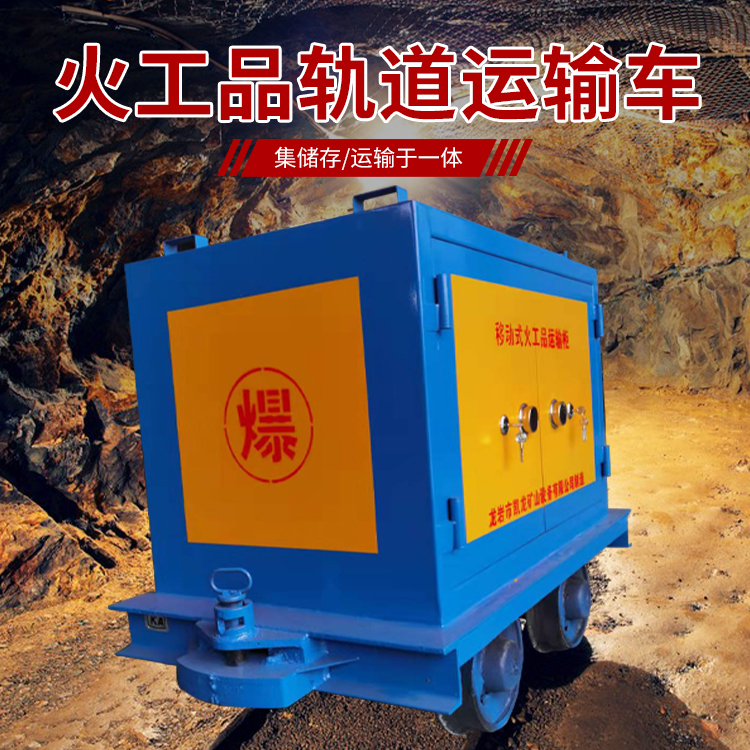 安庆凯龙KL-600YD移动式火工品运输车的标准规格型号和尺寸说明